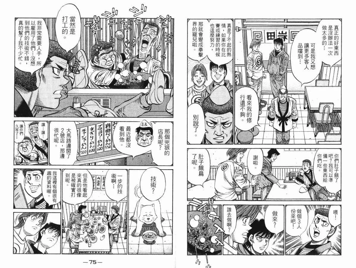 第83卷 第38页