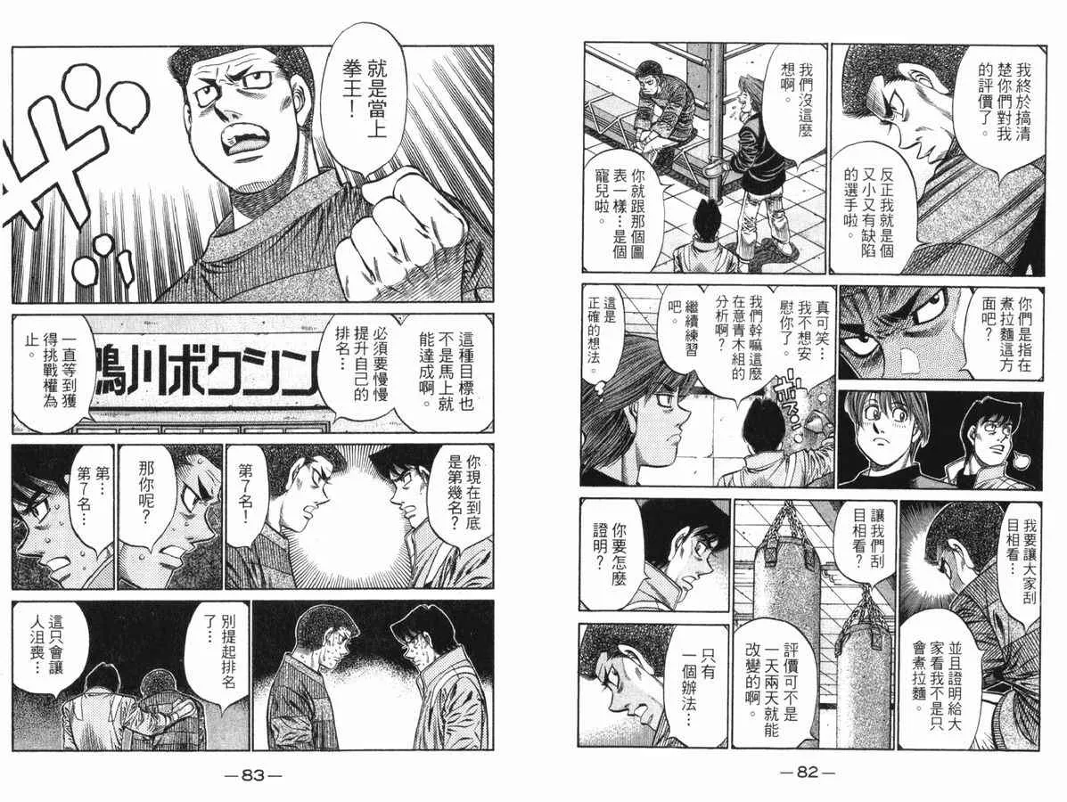 第83卷 第42页