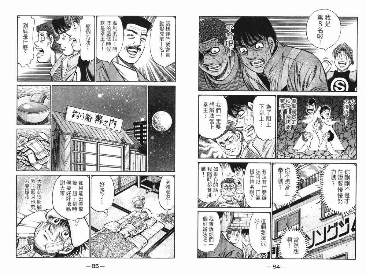 第83卷 第43页