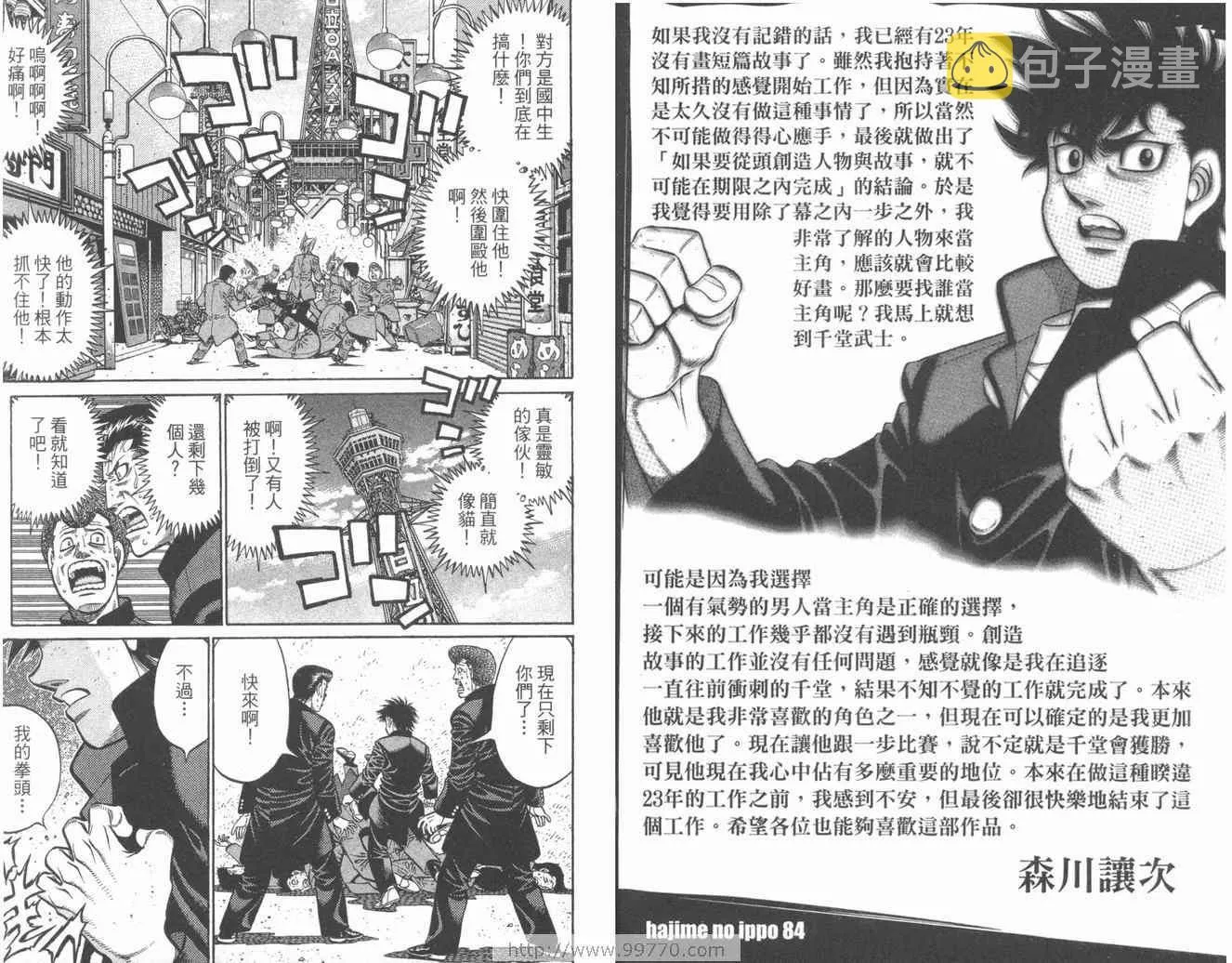 第84卷 第73页
