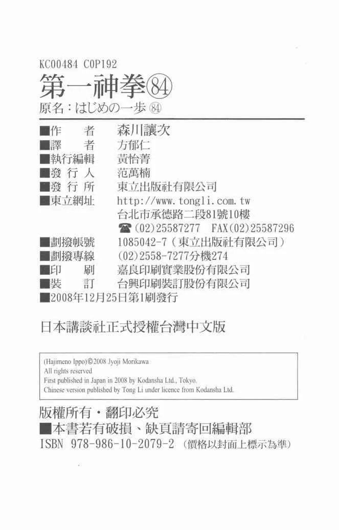 第84卷 第98页