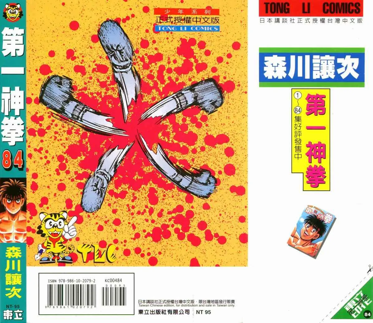 第84卷 第99页