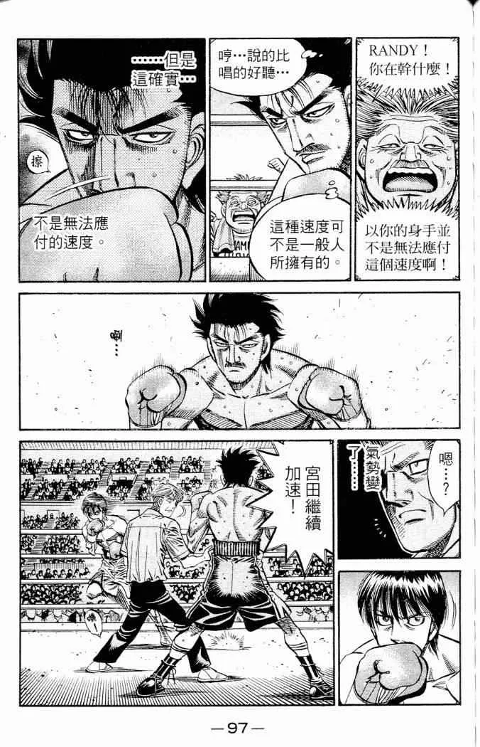 第86卷 第97页