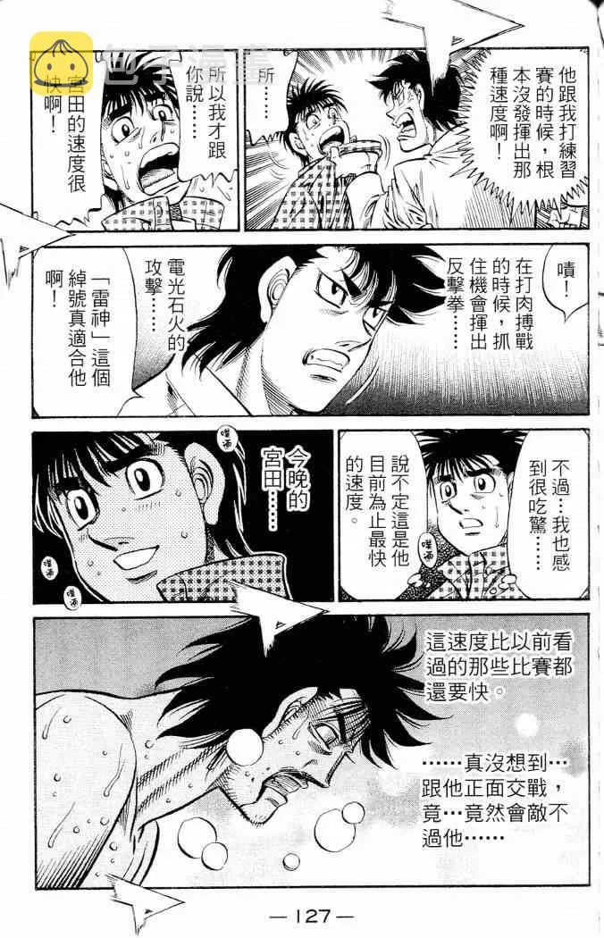 第86卷 第127页
