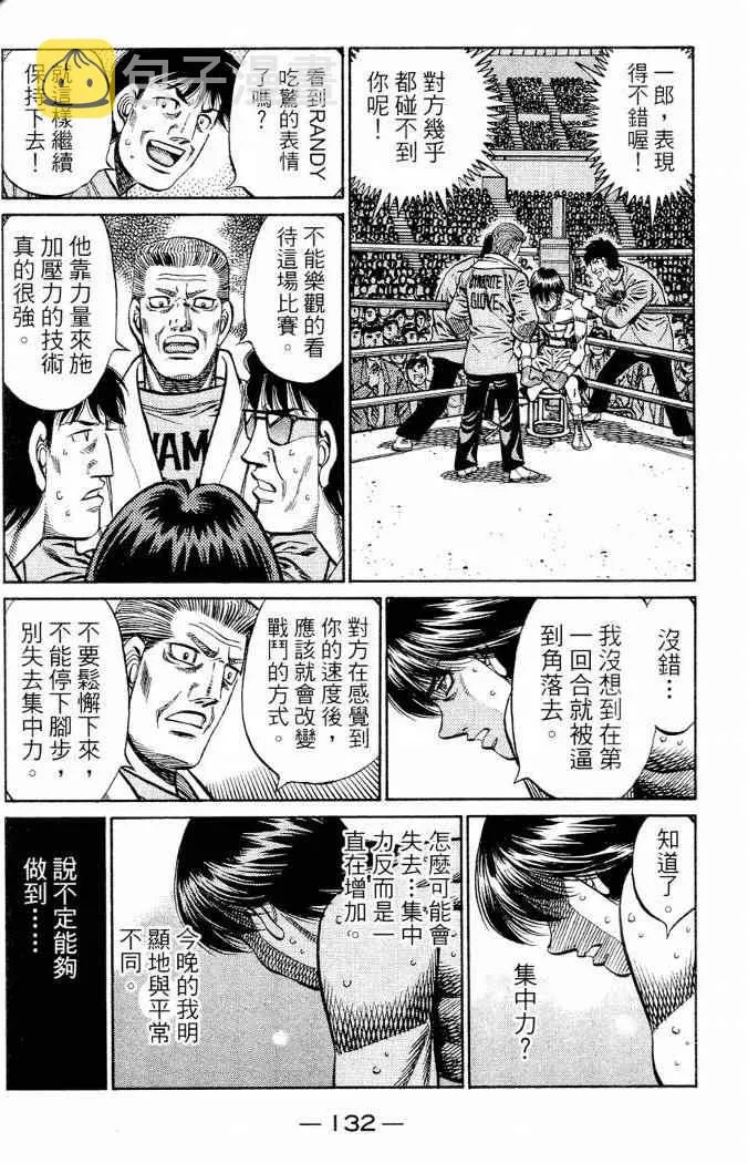 第86卷 第132页
