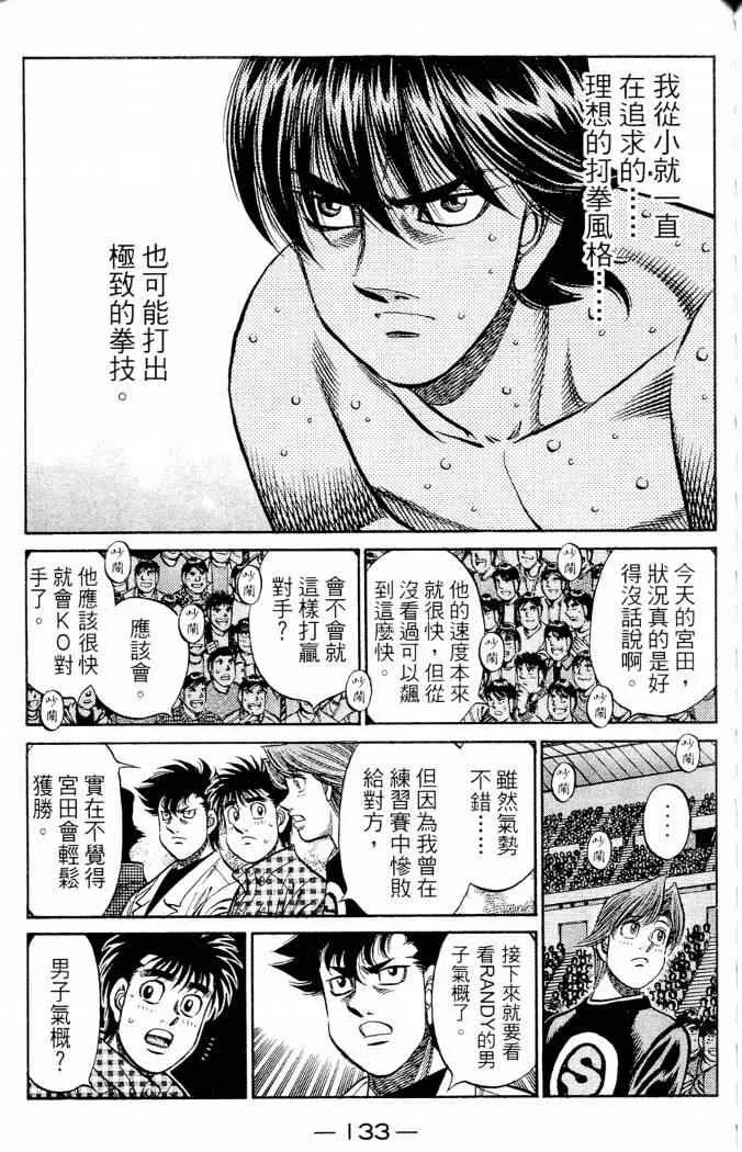 第86卷 第133页