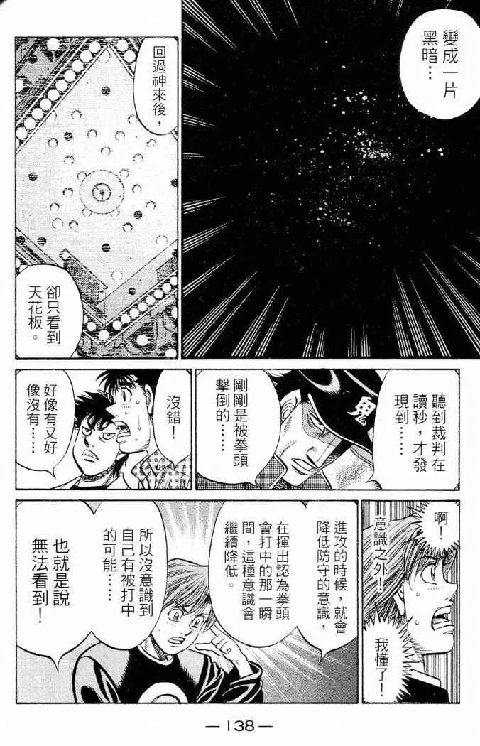 第86卷 第138页