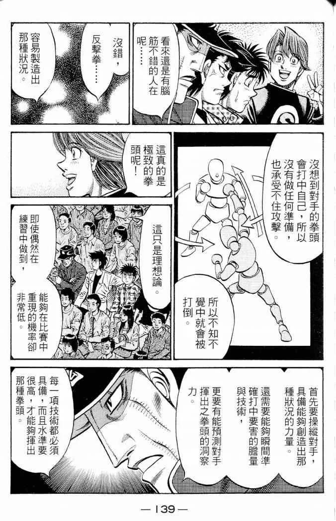 第86卷 第139页