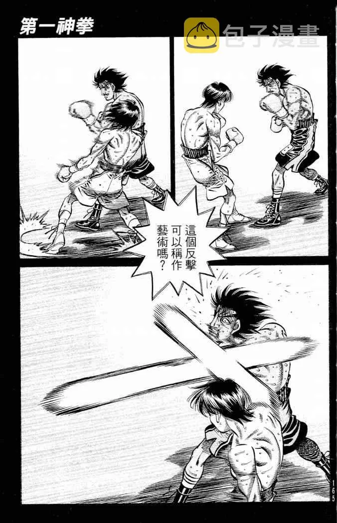 第86卷 第165页