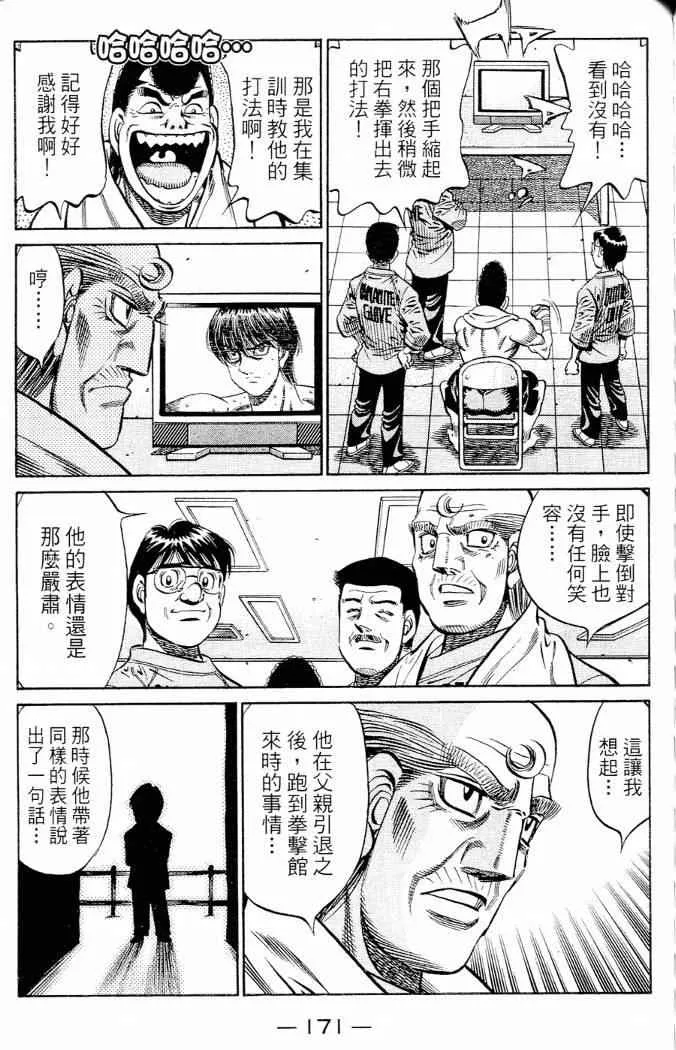 第86卷 第171页