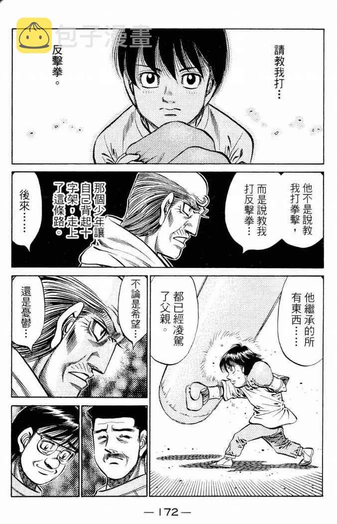 第86卷 第172页