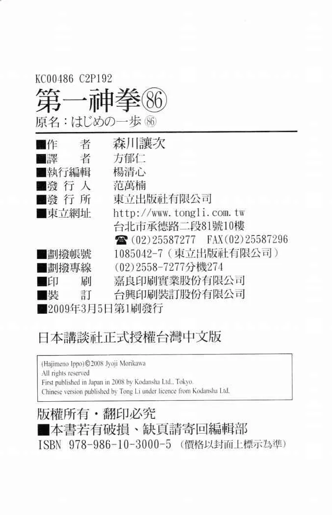 第86卷 第184页