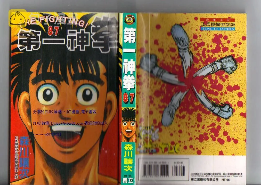 第87卷 第1页