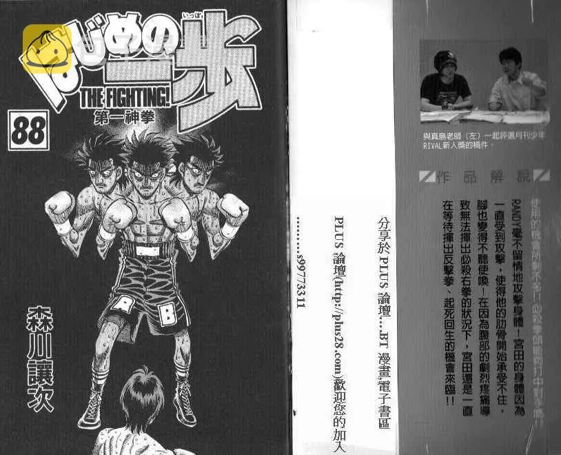 第88卷 第2页