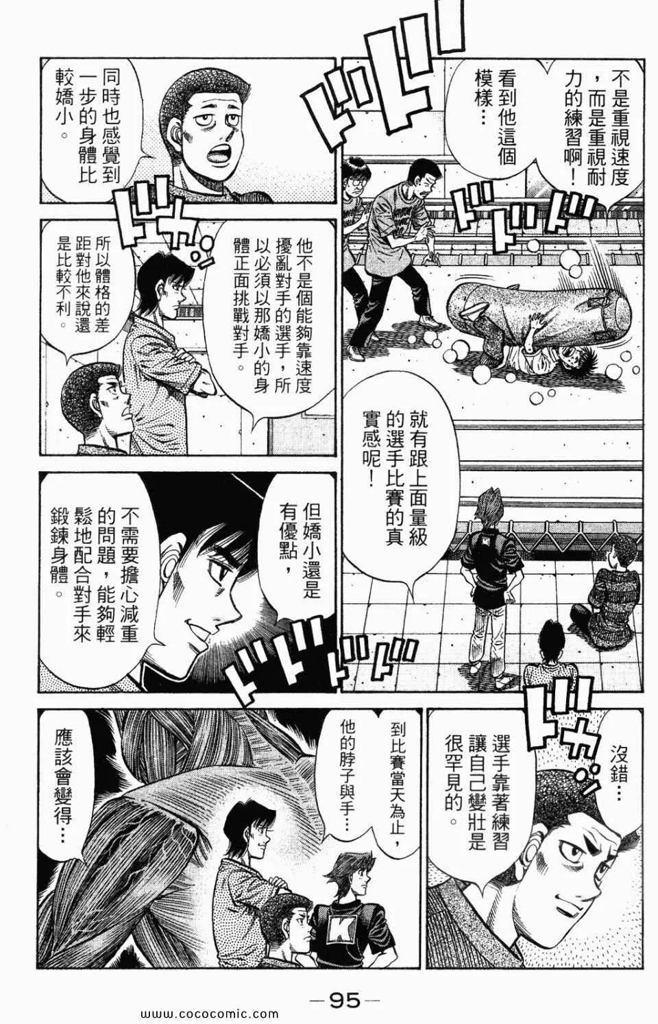 第95卷 第97页