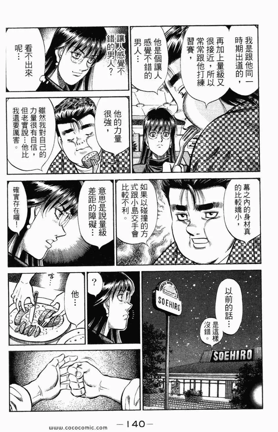 第95卷 第142页