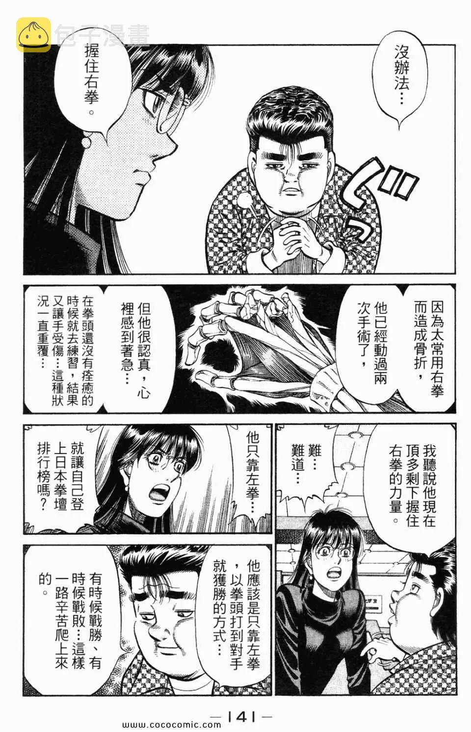 第95卷 第143页