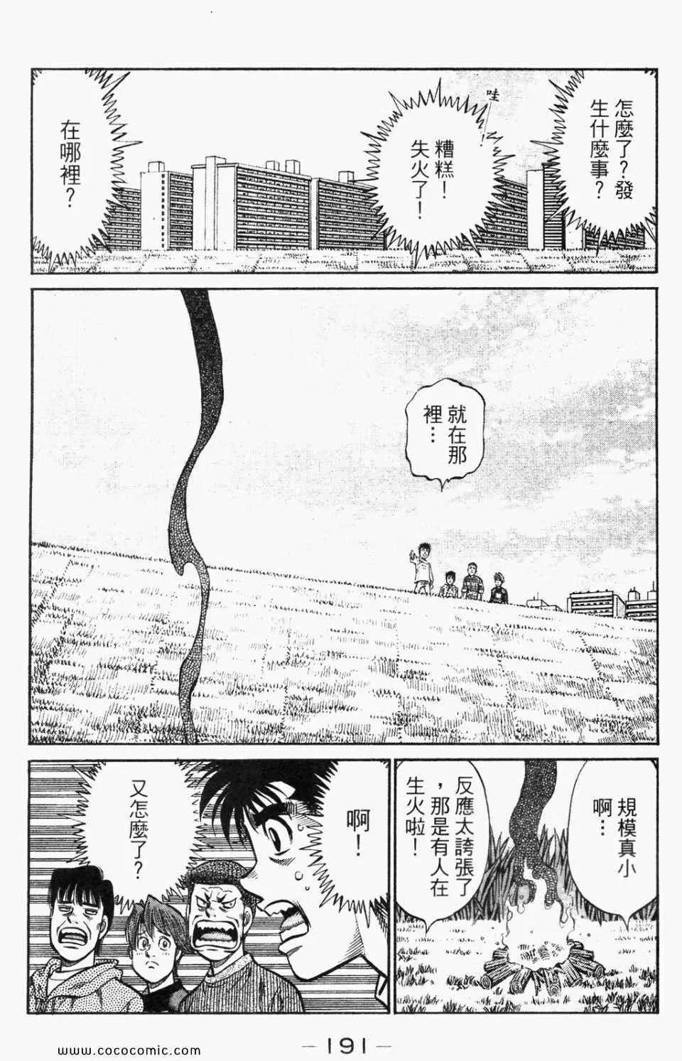 第95卷 第193页