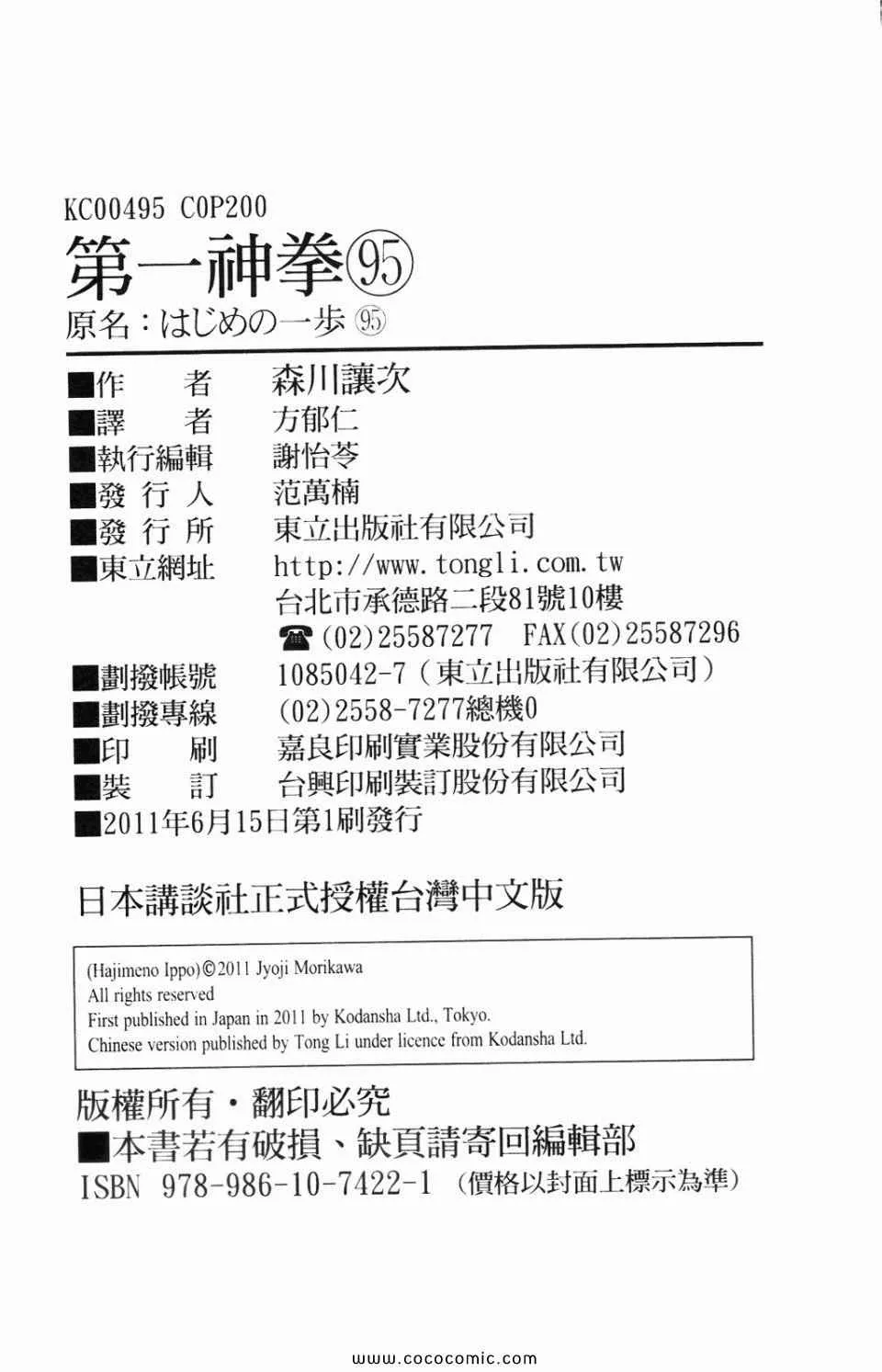 第95卷 第198页