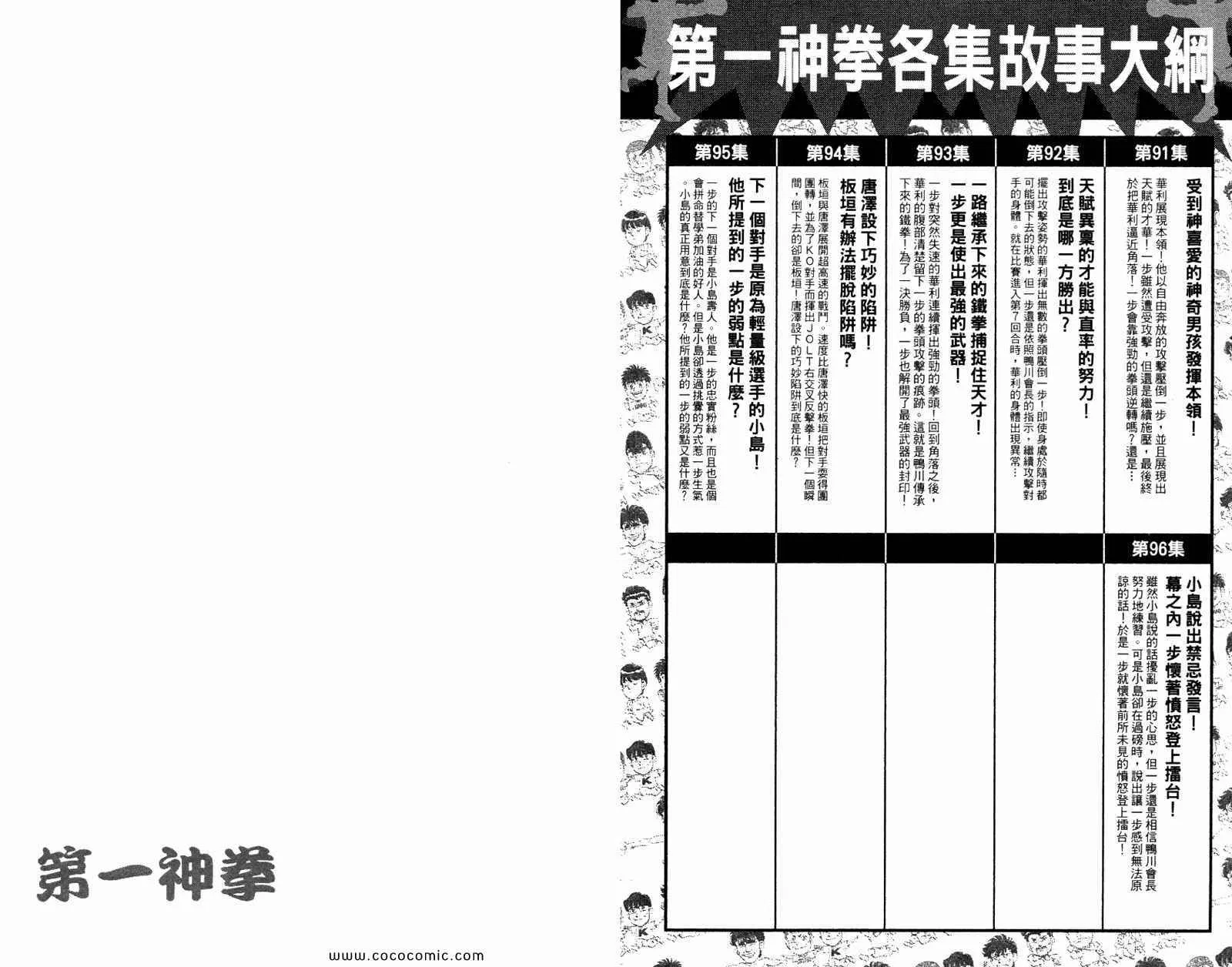 第96卷 第97页