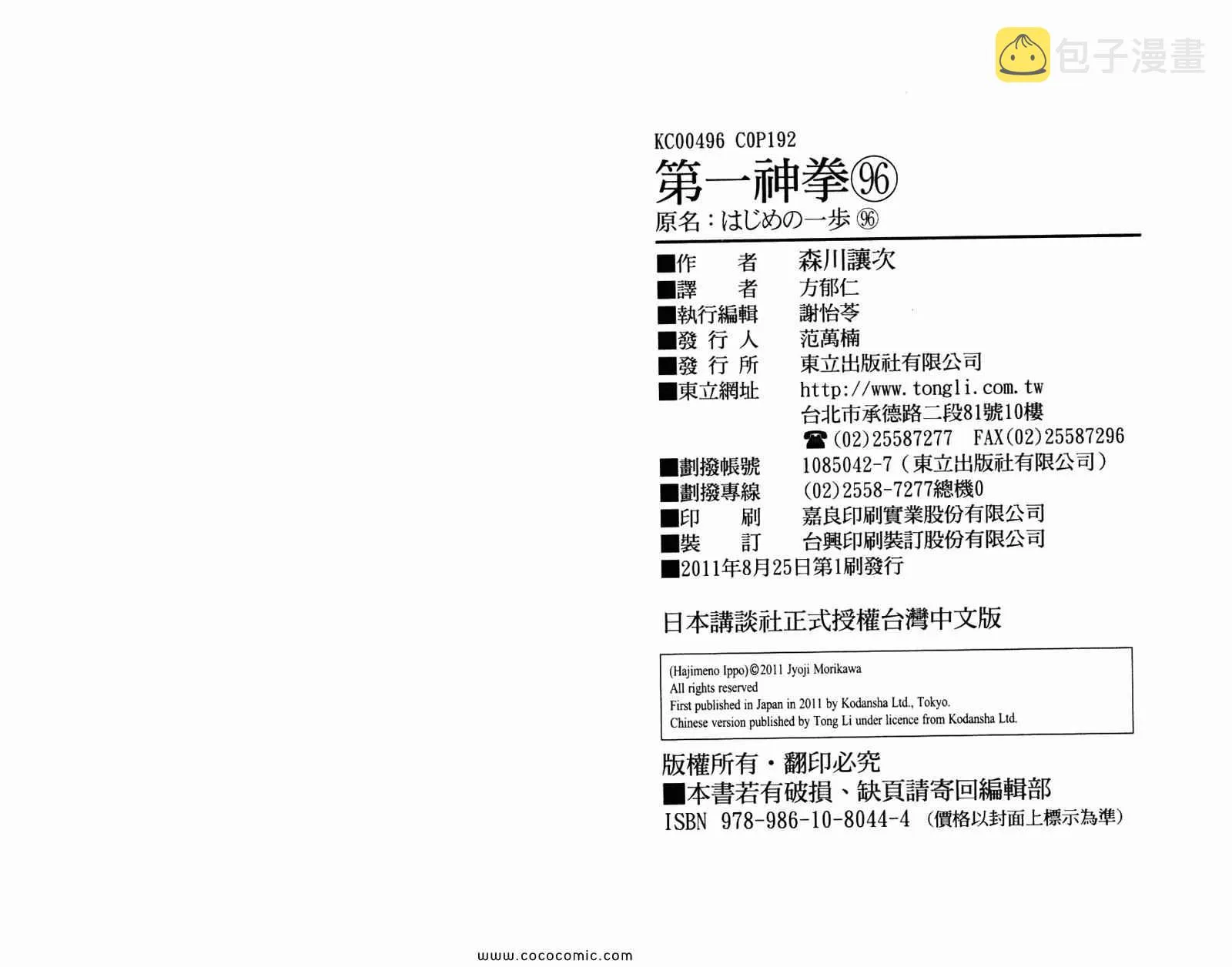 第96卷 第98页