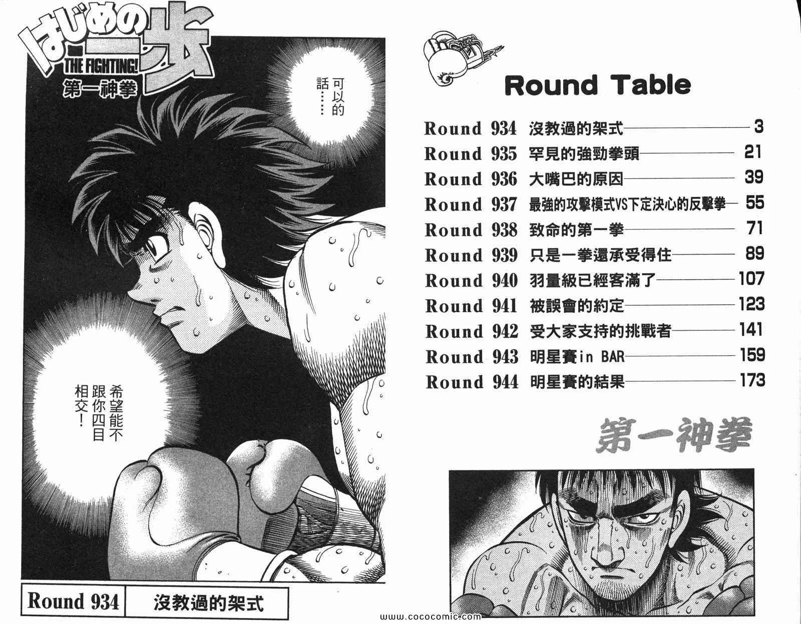 第97卷 第3页