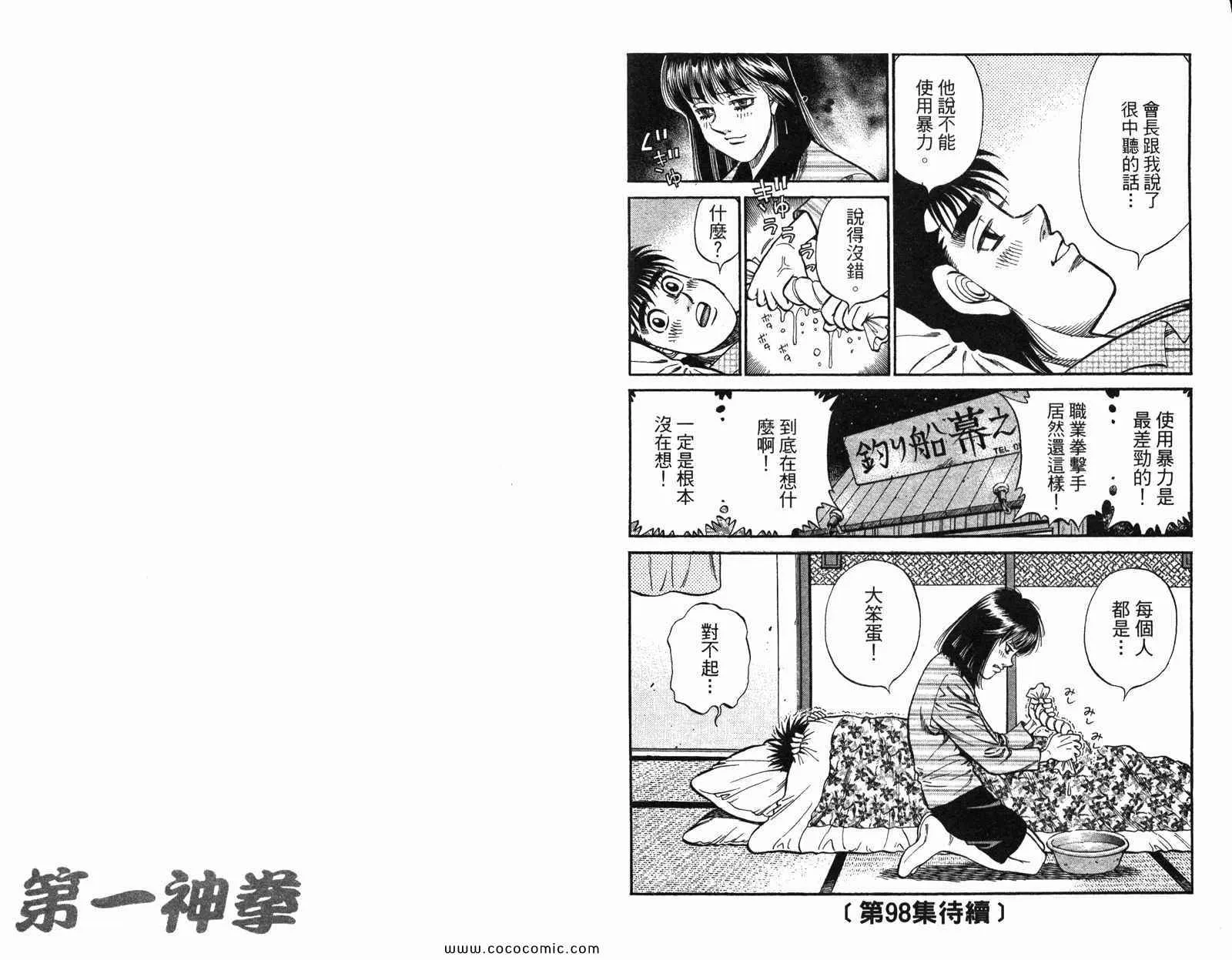 第97卷 第97页