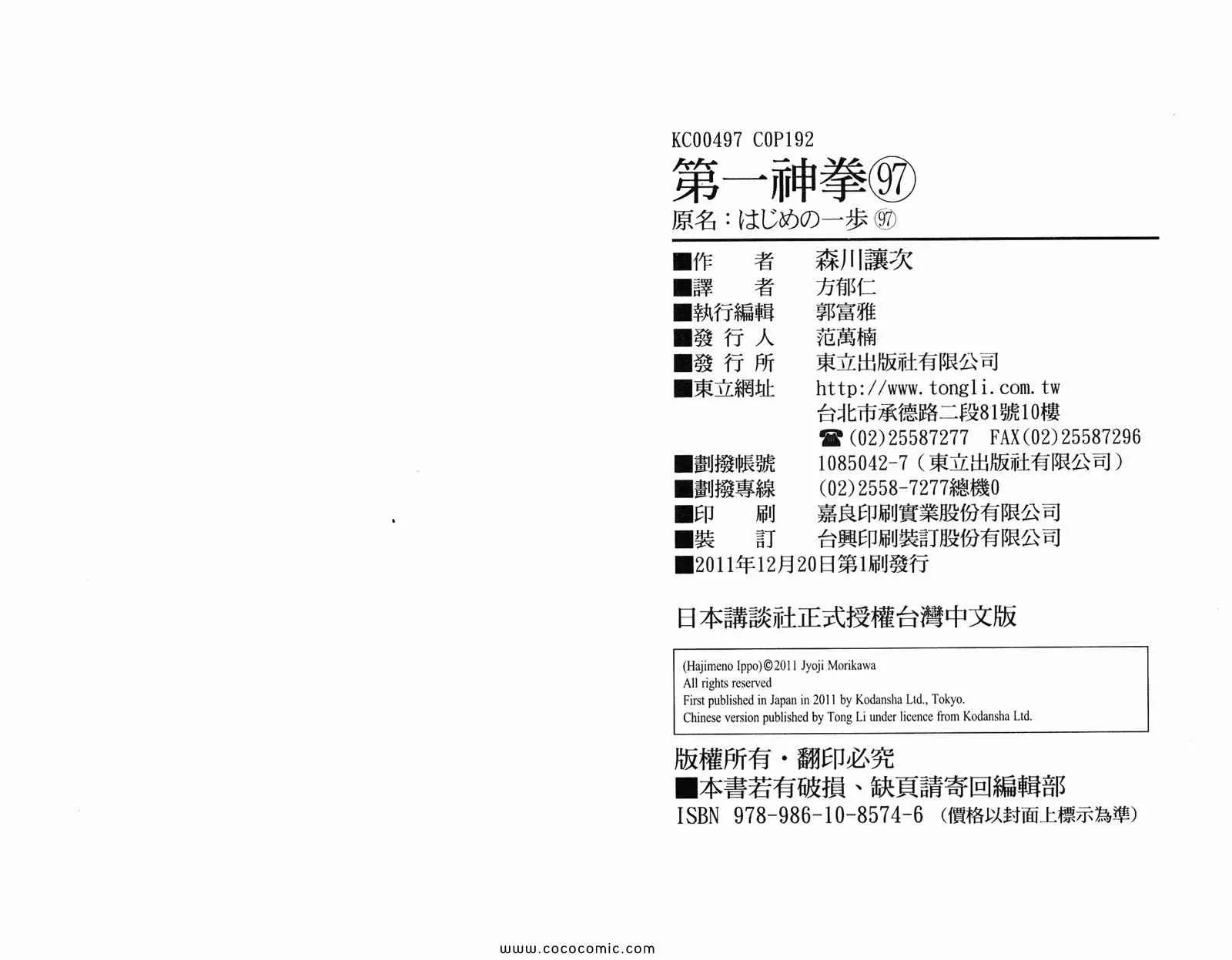 第97卷 第98页