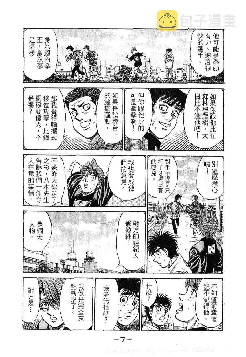 第90卷 第8页