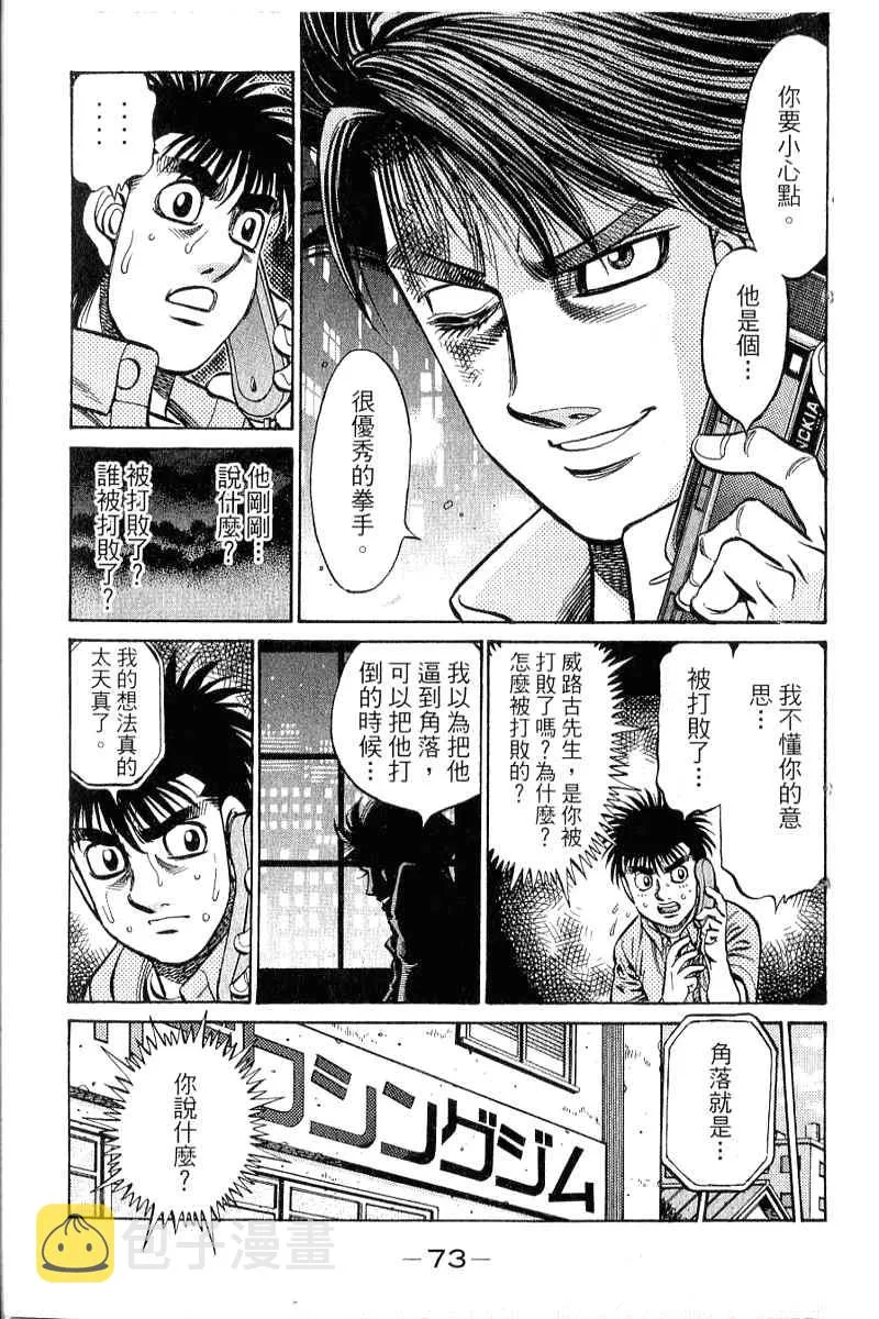 第90卷 第74页