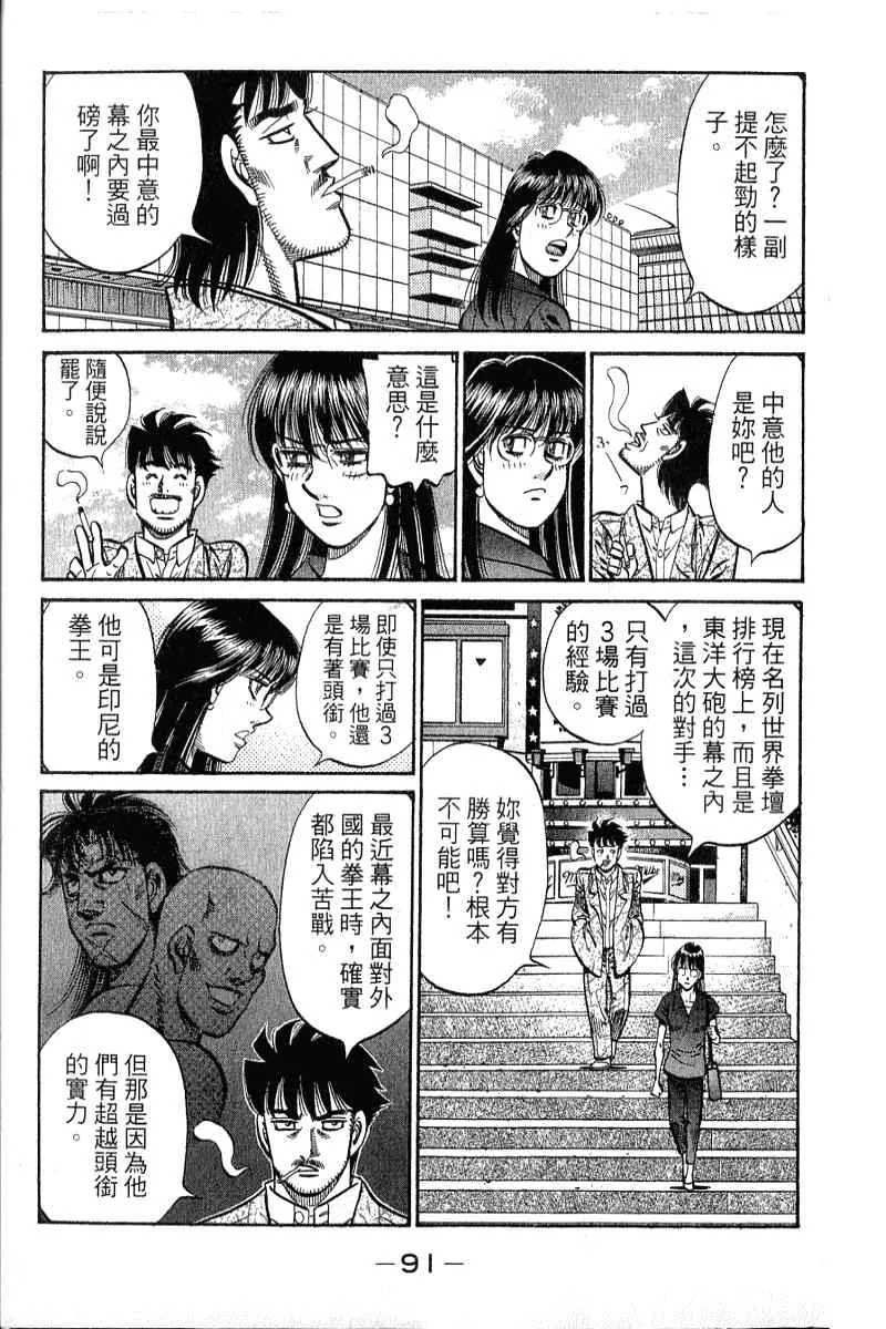 第90卷 第92页