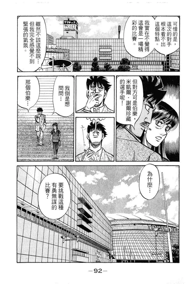 第90卷 第93页
