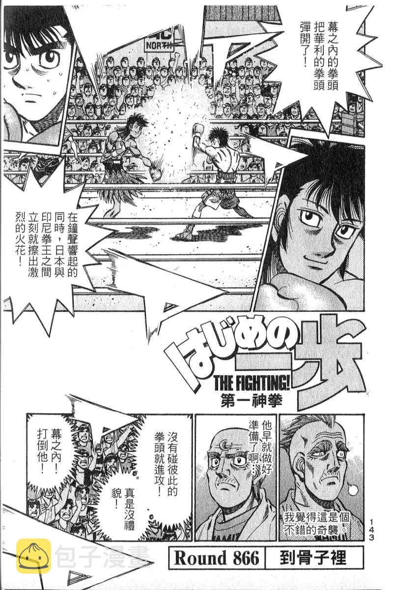 第90卷 第144页