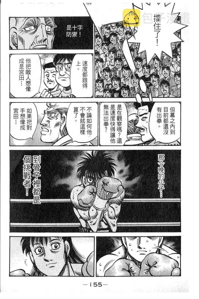 第90卷 第156页