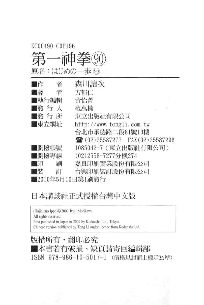 第90卷 第197页