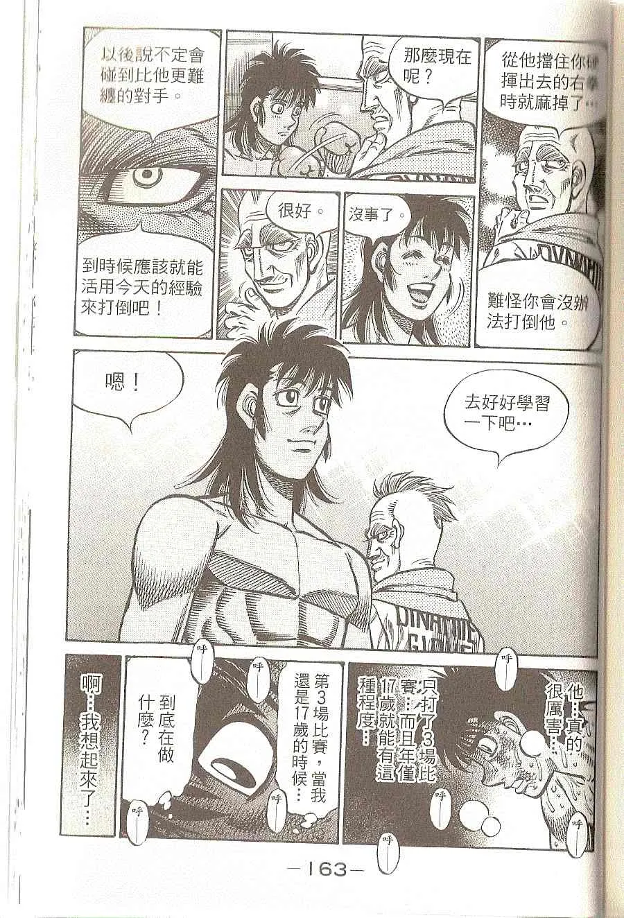 第91卷 第166页