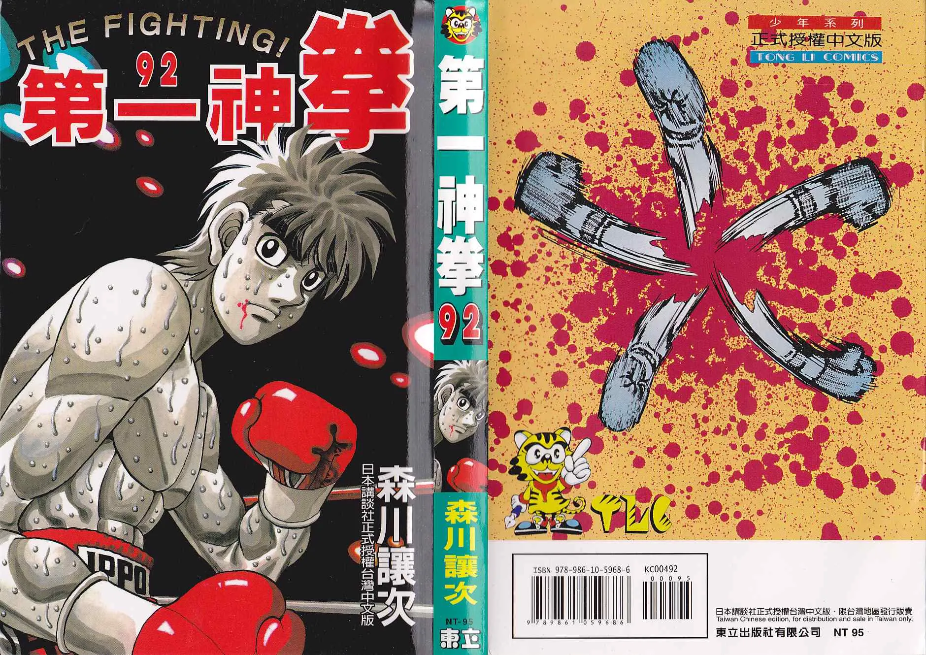 第92卷 第1页