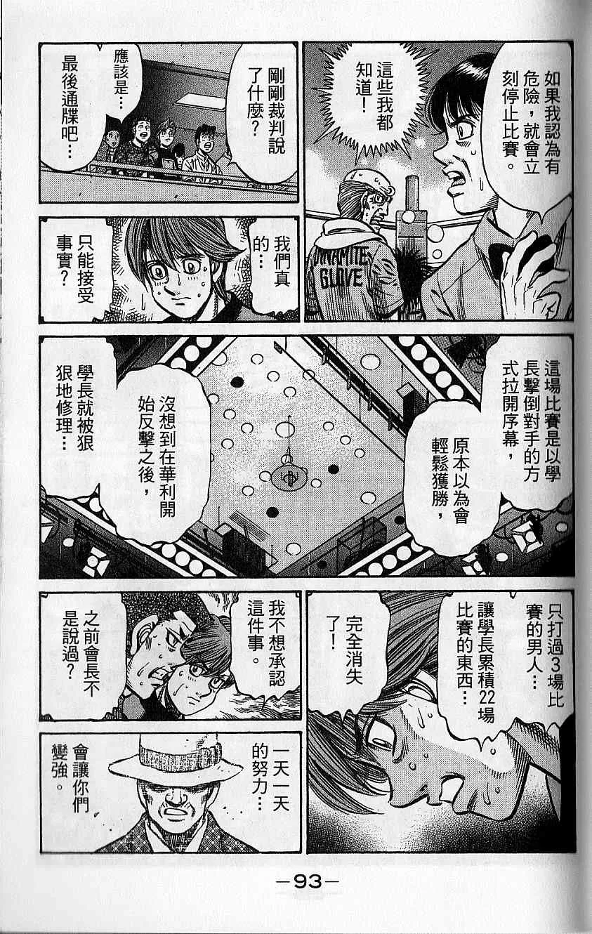 第92卷 第94页