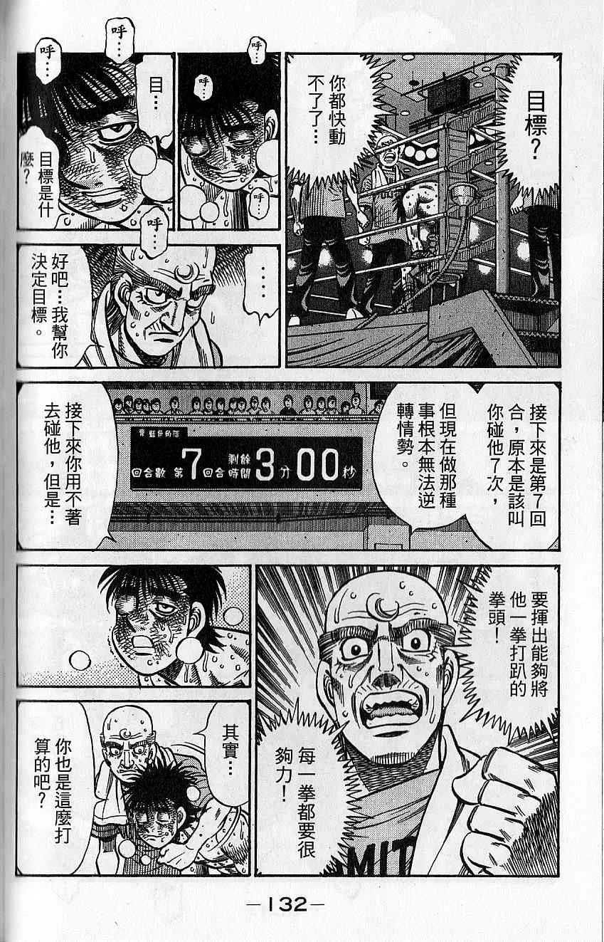 第92卷 第133页