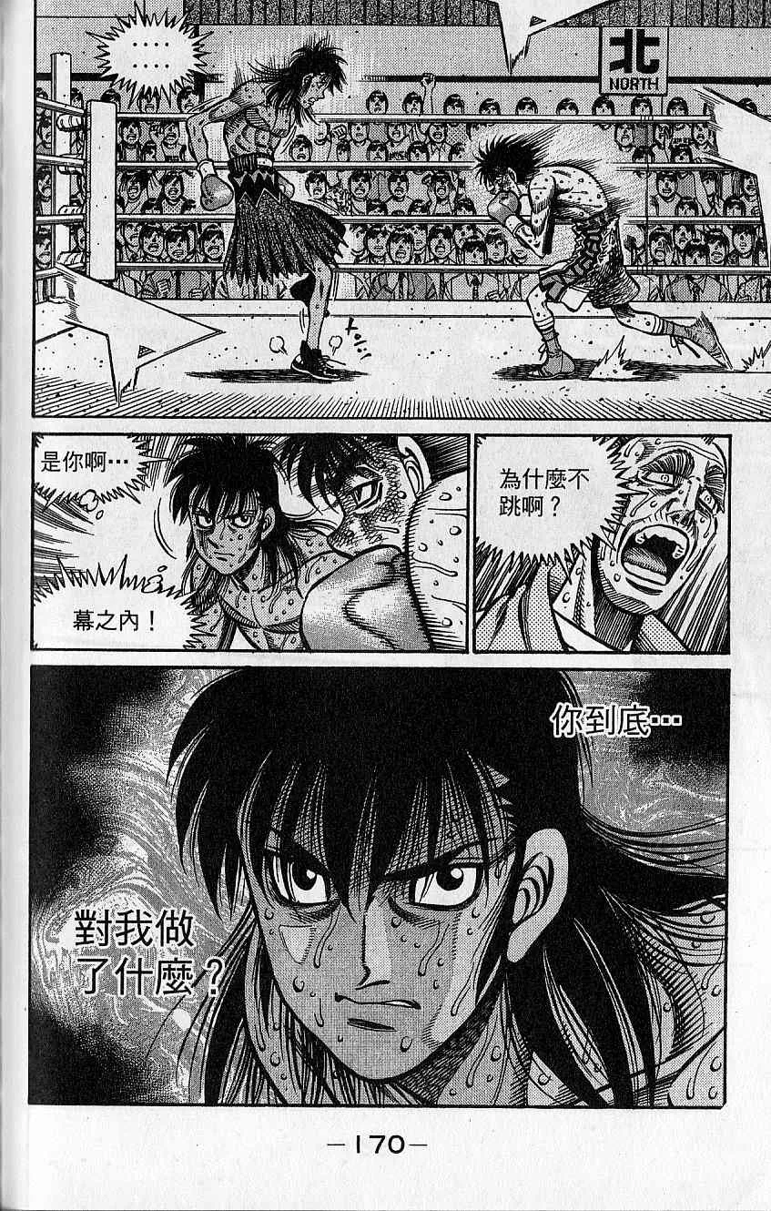 第92卷 第172页