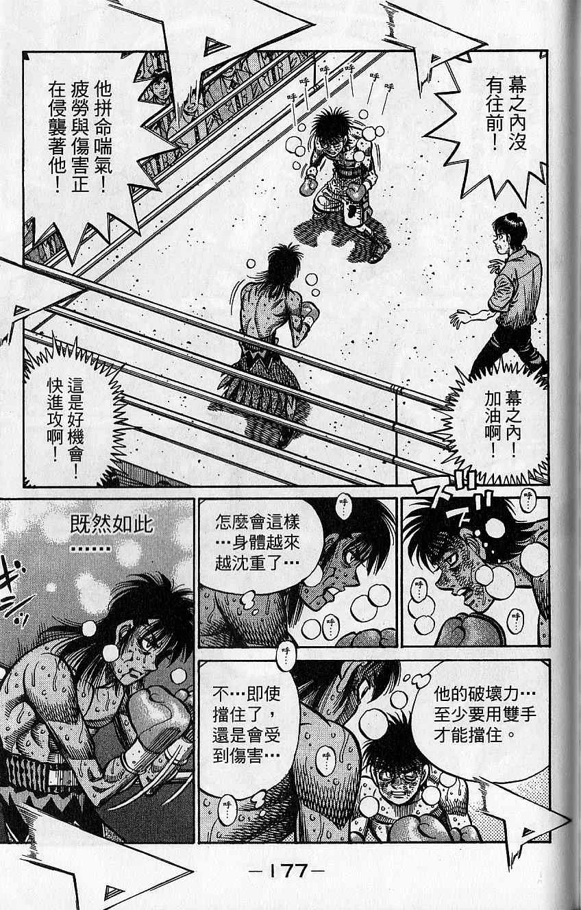 第92卷 第179页