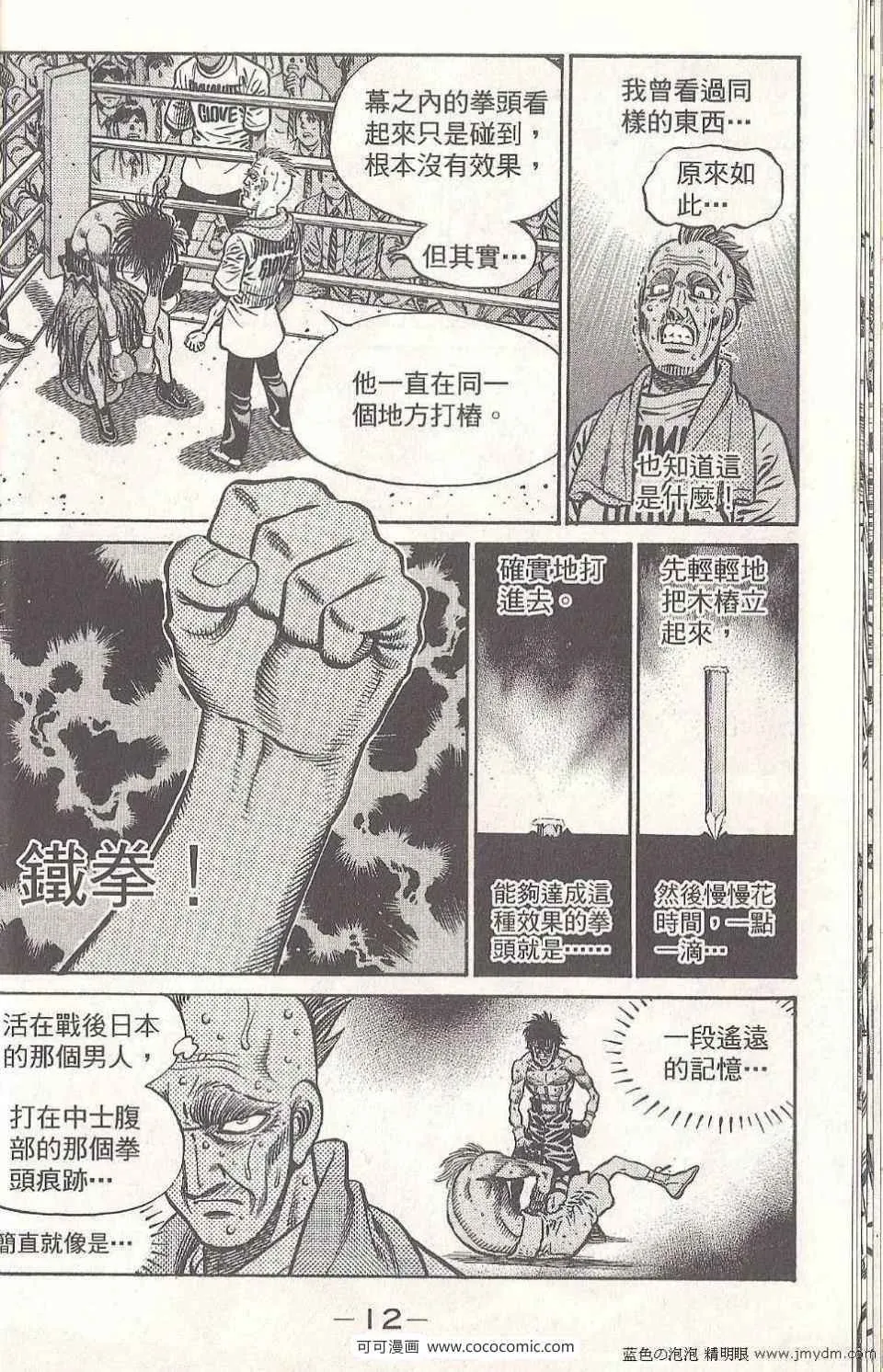 第93卷 第12页