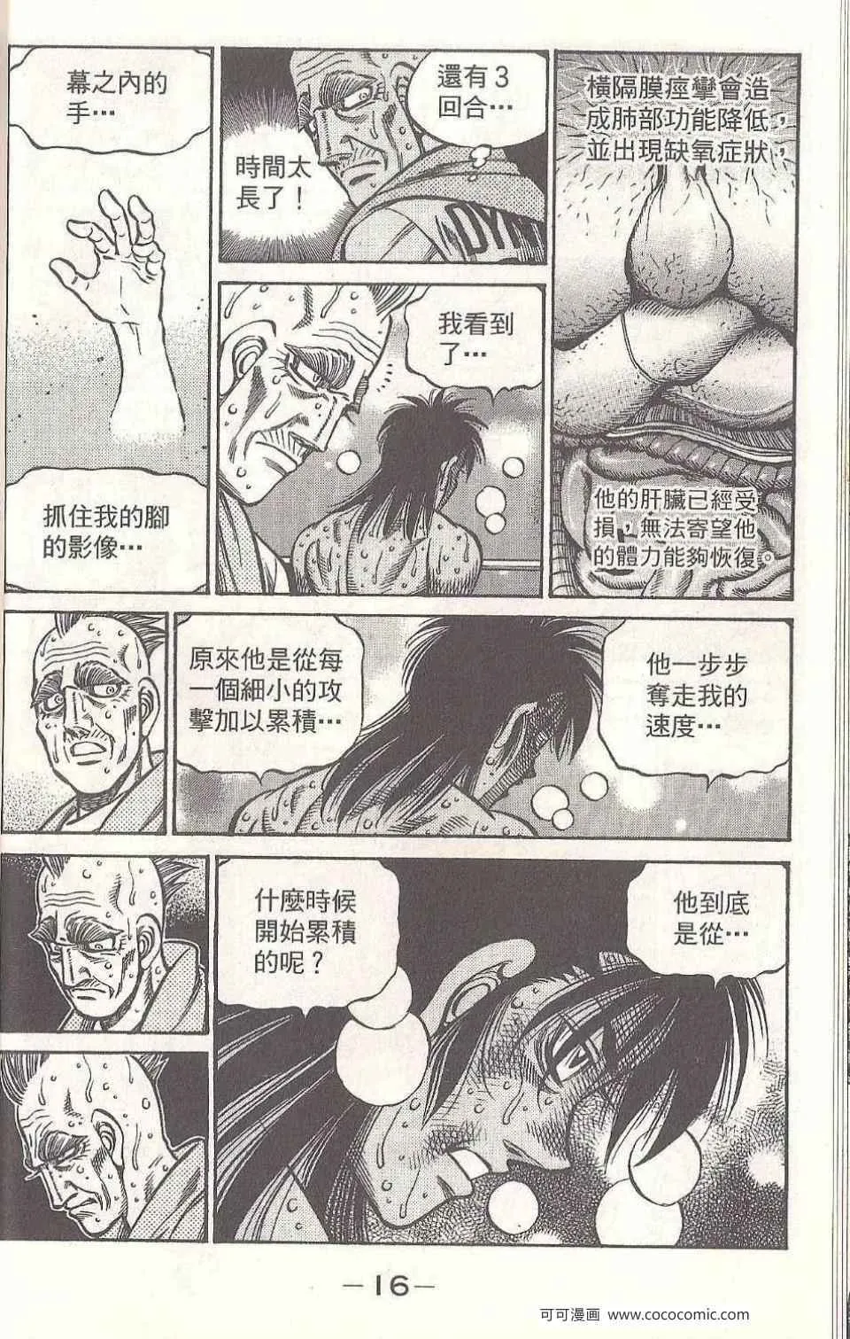 第93卷 第16页