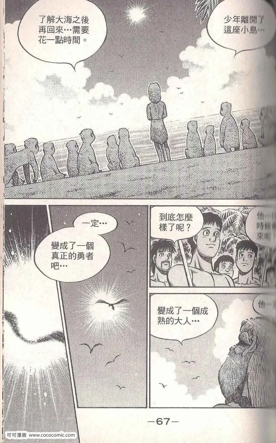 第93卷 第65页