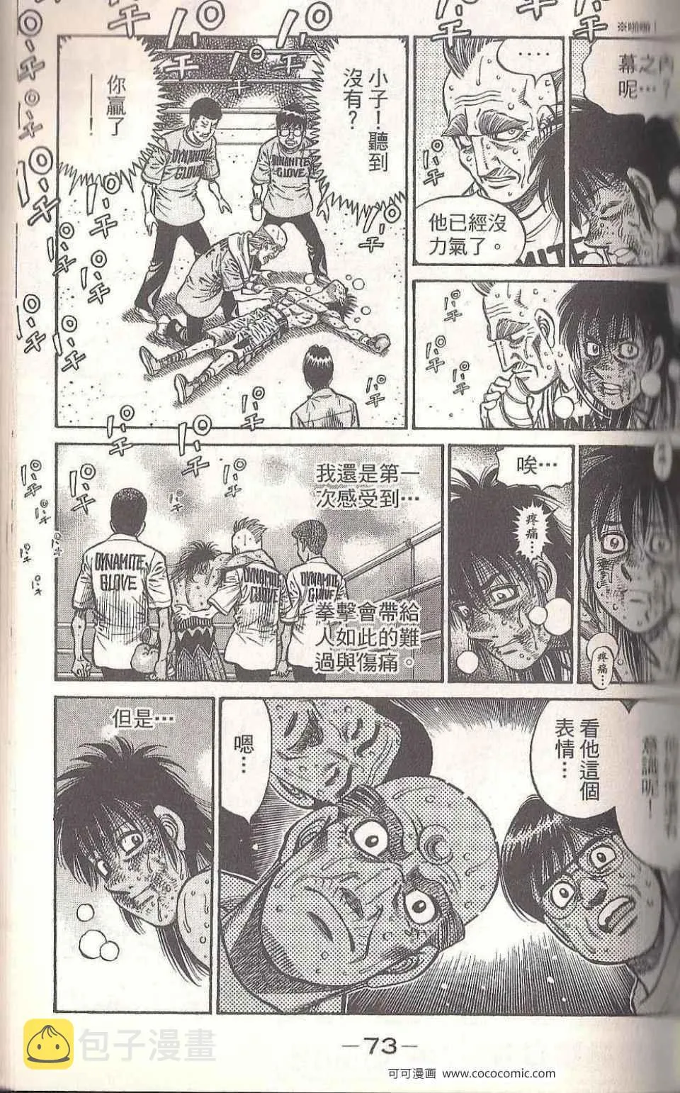 第93卷 第71页