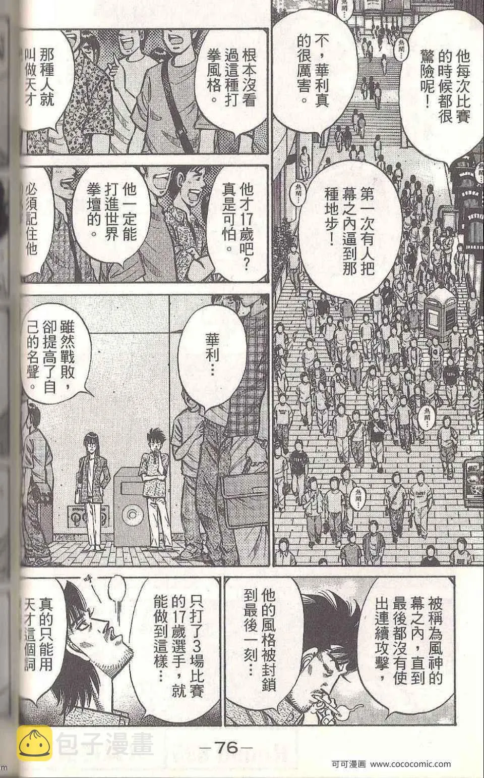 第93卷 第74页