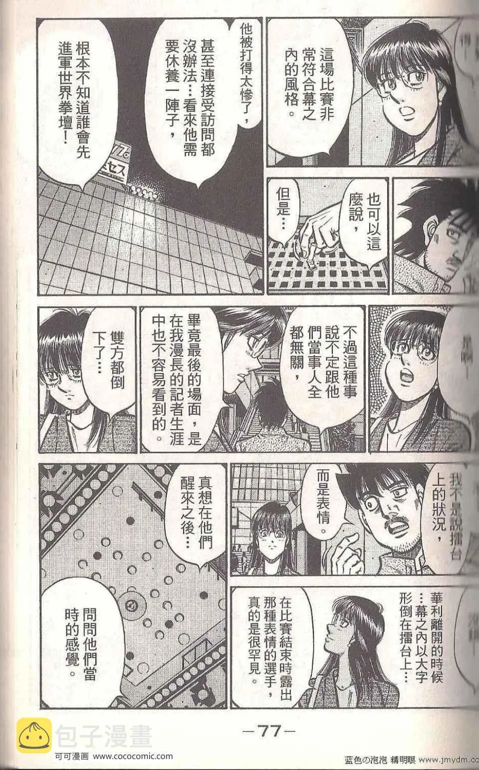 第93卷 第75页