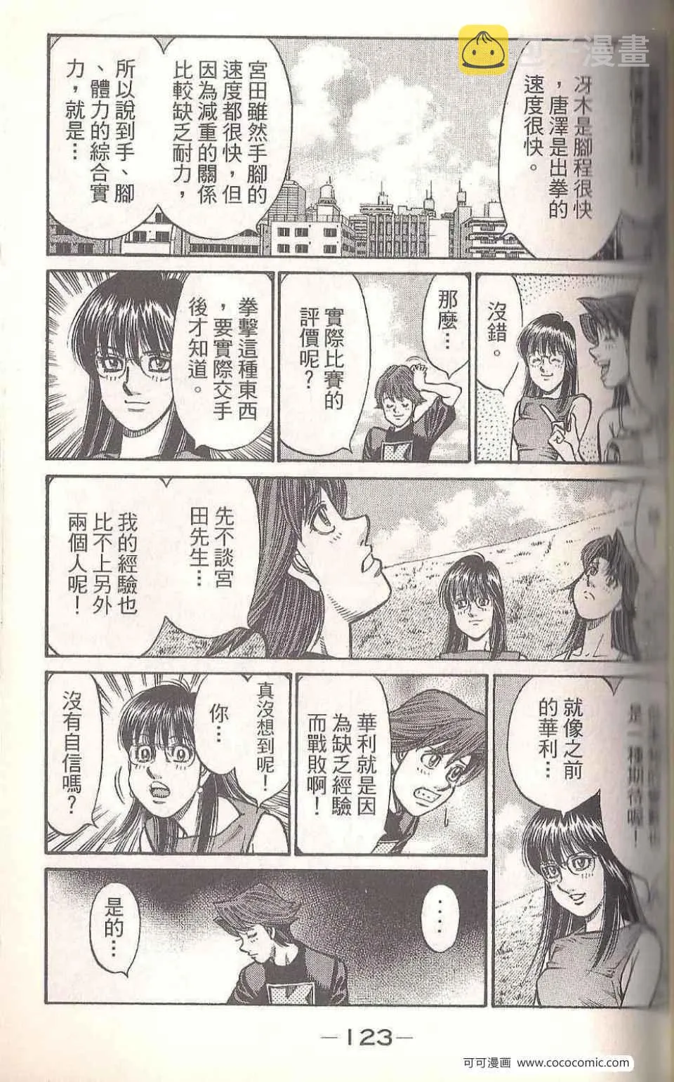 第93卷 第121页