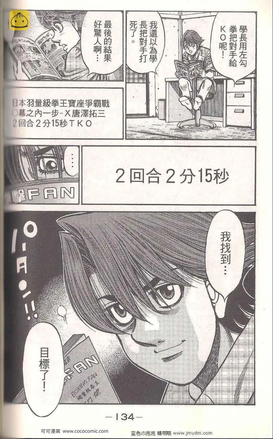 第93卷 第132页
