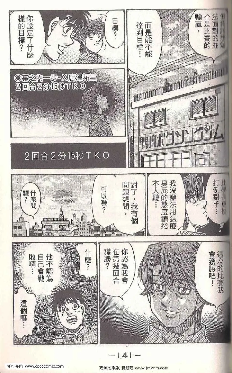 第93卷 第139页